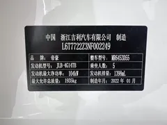 2021 Geely Vision X6 PRO 1.4T, белый — фото 21