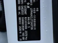 2026 Hongqi H6 2.0T, белый — фото 37