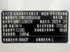2021 Honda XR-V 1.5L CVT, белый — фото 23