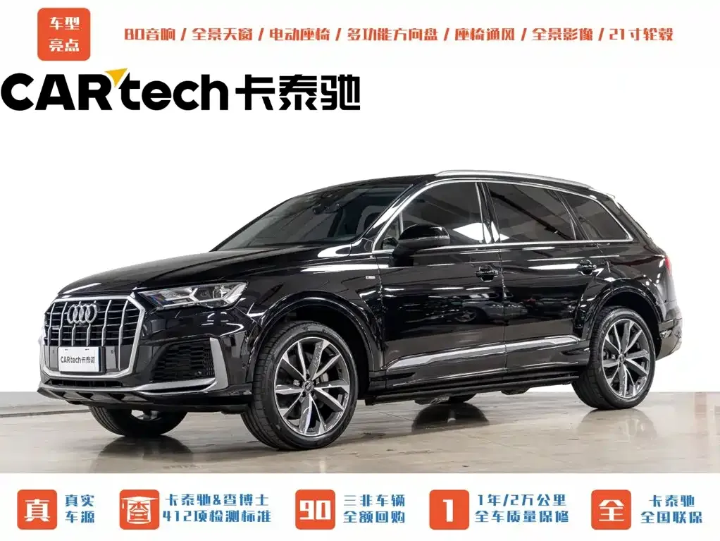 2022 Audi Q7 55 TFSI quattro S line Sport