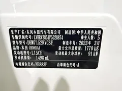2023 Honda XR-V 1.5L CVT, белый — фото 14