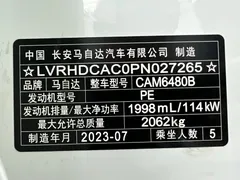 2023 Mazda CX-50 2.0L Lingxing, белый — фото 17