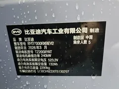 2026 BYD Seal 07 EV 705 Flagship — фото 7
