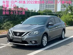 2022 Nissan Sylphy 1.6XL CVT — фото 2