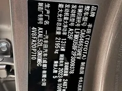 2023 Toyota RAV4 2.5L E-CVT — фото 24