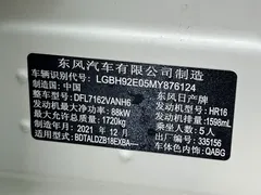 2021 Nissan Sylphy 1.6L XL CVT, белый — фото 27