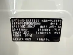 2023 Honda XR-V 1.5L CVT, белый — фото 20