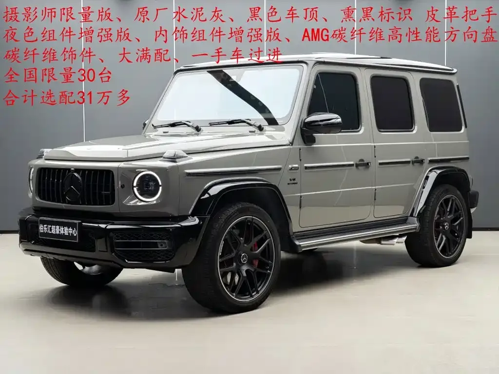 2022 Mercedes-Benz G-Class AMG G 63