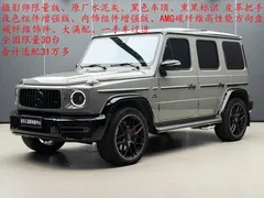 2022 Mercedes-Benz G-Class AMG G 63 — фото 1