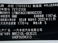 2021 Toyota Corolla 1.2T S-CVT Elite Plus, белый — фото 22