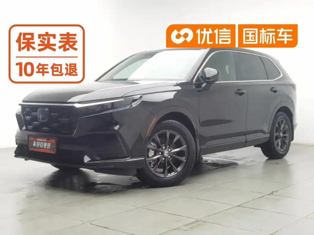 2023 Honda CR-V 2.0L e:HEV 2WD