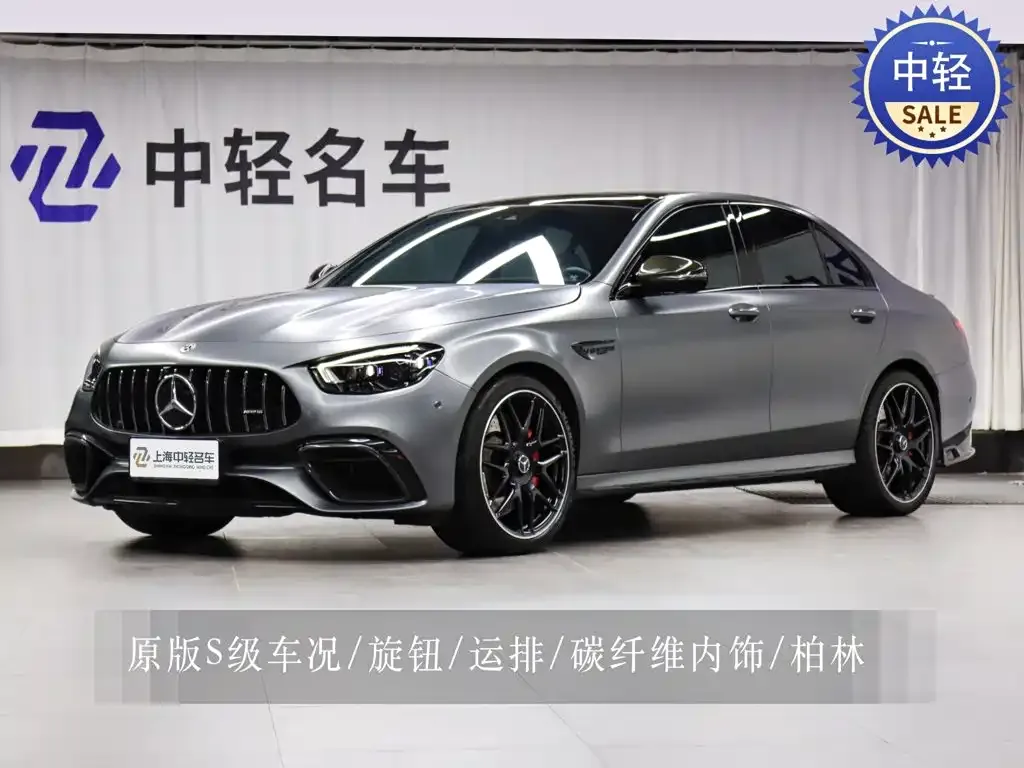 2021 Mercedes-Benz E-Class AMG E 63 S 4MATIC
