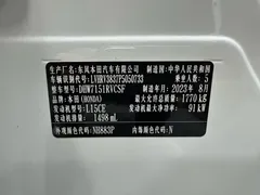 2023 Honda XR-V 1.5L CVT, белый — фото 23