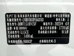 2023 Honda XR-V 1.5L CVT, белый — фото 8