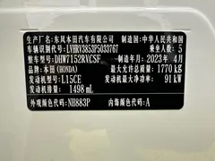 2023 Honda XR-V 1.5L CVT, белый — фото 7