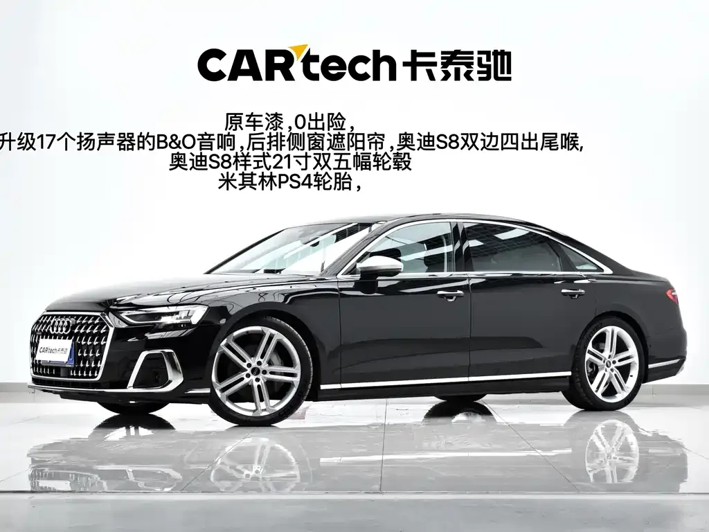 2023 Audi A8L 50 TFSI quattro Select