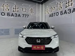 2023 Honda XR-V 1.5L CVT, белый — фото 2