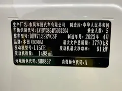 2023 Honda XR-V 1.5L CVT, белый — фото 7