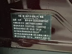 2025 Aito M9 EV Max 100kWh 6-seat — фото 14