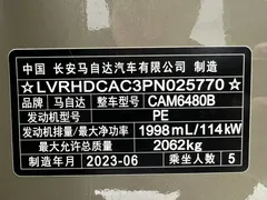 2023 Mazda CX-50 2.0L Lingxing — фото 25