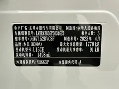 2023 Honda XR-V 1.5L CVT, белый — фото 16