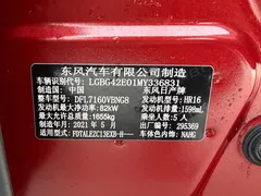 2021 Nissan Tiida 1.6L CVT — фото 5