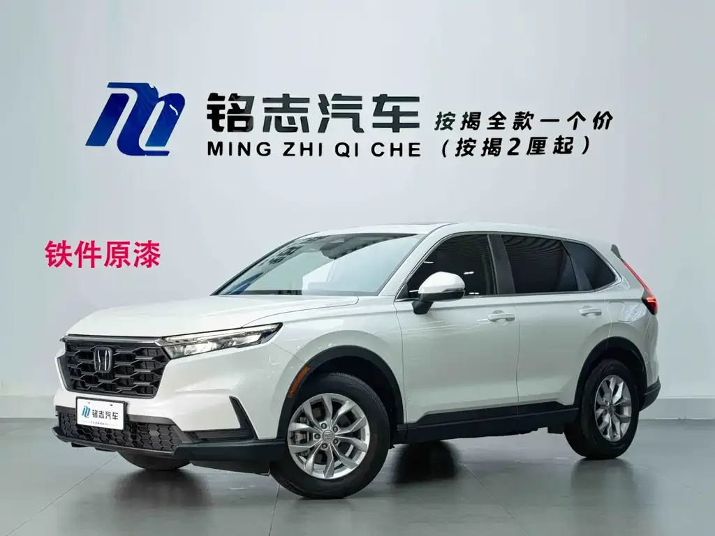 2023 Honda CR-V 240TURBO 2WD Fashion 7-seat