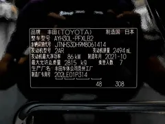 2021 Toyota Alphard Hybrid 2.5L Luxury, чёрный — фото 31