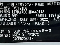 2021 Toyota Corolla 1.2T S-CVT Elite Plus, белый — фото 22