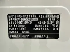 2023 Honda XR-V 1.5L CVT, белый — фото 20