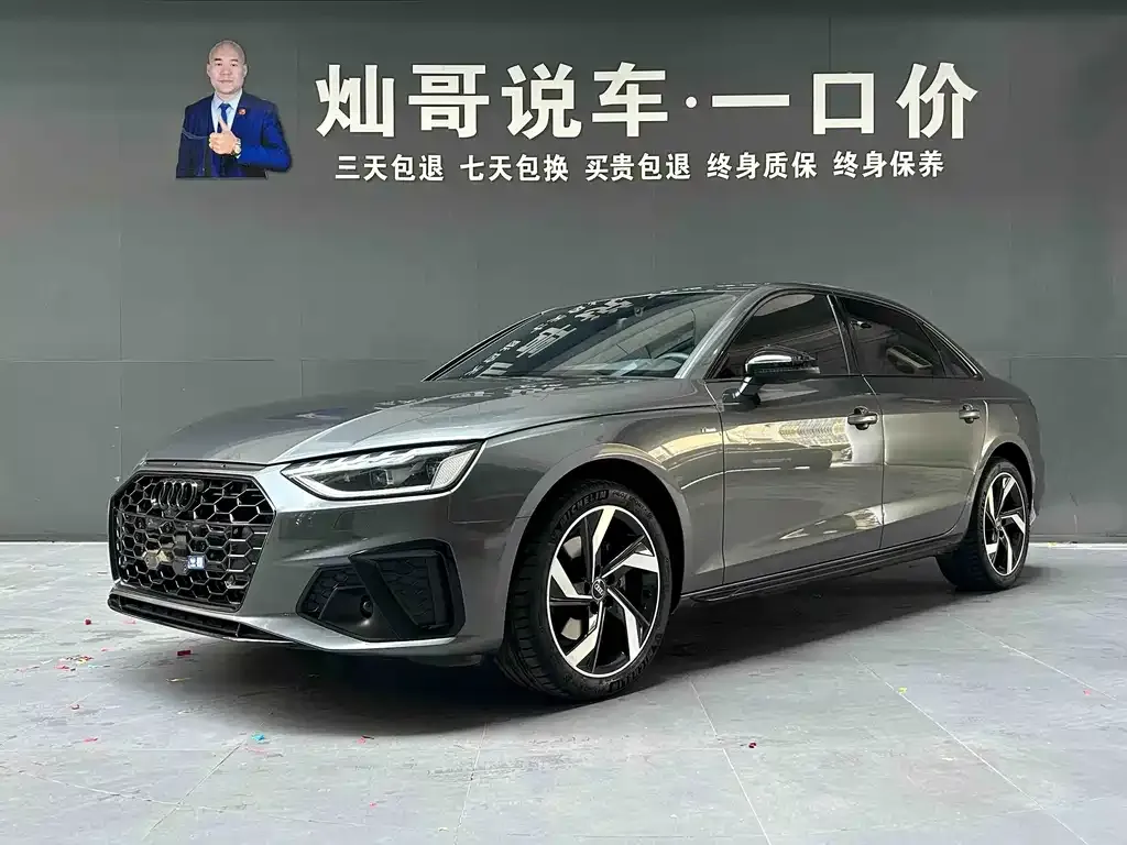 2023 Audi A4L 40 TFSI Bang&Olufsen