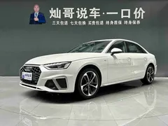 2023 Audi A4L 40 TFSI Fashion Dynamic, белый — фото 1