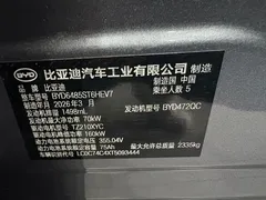 2026 BYD Song L PHEV 200km — фото 14