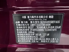 2026 Aito M7 EREV Ultra 4WD 5-seat 192-line Lidar — фото 21