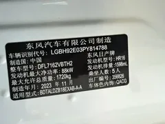 2023 Nissan Sylphy 1.6L CVT Enjoy, белый — фото 10
