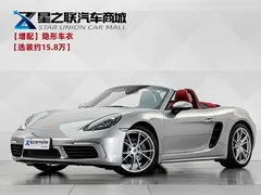 2022 Porsche 718 Boxster 2.0T — фото 1