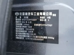 2024 BYD Qin L PHEV 80km Exceed — фото 26