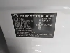2025 BYD Song L PHEV Smart Driving 112km Exceed, белый — фото 22