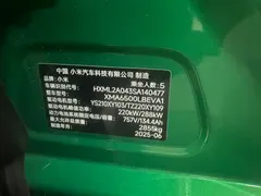 2025 Xiaomi YU7 4WD Max, зелёный — фото 11