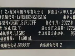 2021 Honda XR-V 1.5L CVT Comfort, белый — фото 10