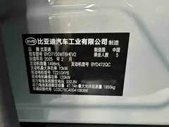 2025 BYD Qin PLUS DM-i PHEV 120KM — фото 10
