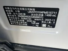 2022 BMW X1, белый — фото 17