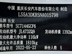 2022 Changan CS35 PLUS Blue Whale NE 1.4T DCT Luxury, белый — фото 23