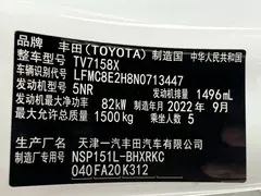 2021 Toyota Vios FS 1.5L CVT, белый — фото 24