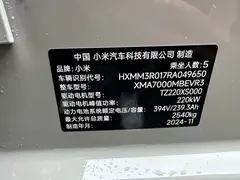 2024 Xiaomi SU7 RWD Long Range Advanced ADAS Pro, белый — фото 14