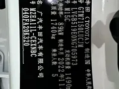 2022 Toyota Levin TNGA 1.5L CVT Leading, белый — фото 20
