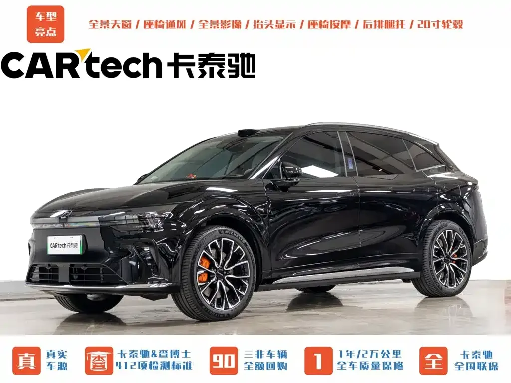 2026 Zeekr 7X 75kWh RWD MAX