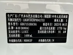 2023 Honda Vezel 1.5L CVT Elite, белый — фото 19