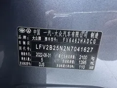 2023 Volkswagen Tayron 280TSI 2WD Luxury Plus Advanced — фото 24