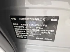 2025 Li Auto i6 4WD Standard — фото 21